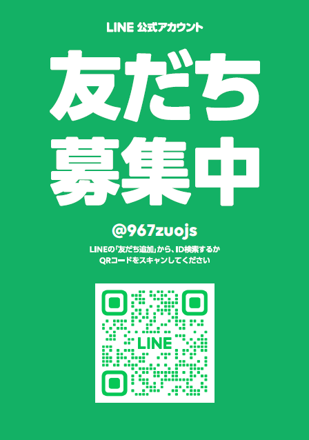 LINE_静岡.png
