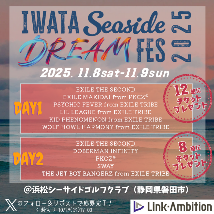 IWATA Seaside DREAM FES 2025.png