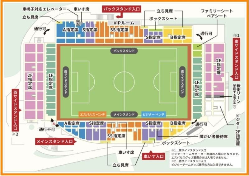 IAIスタジアムSS席全席指定.jpg