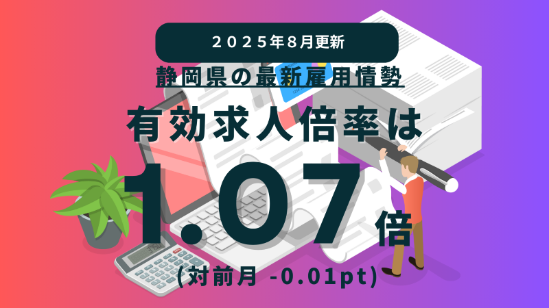 shizuoka (1).png