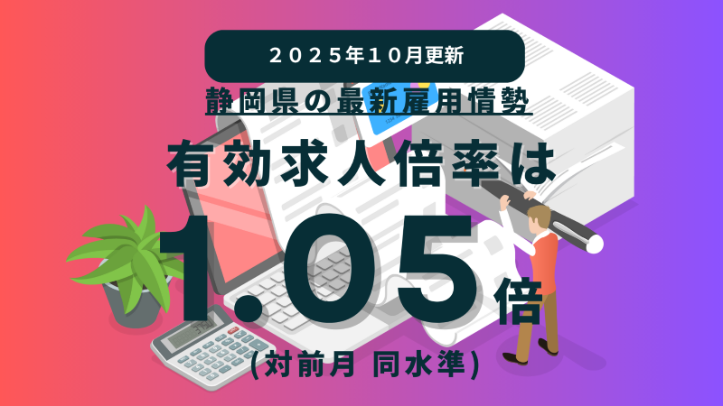 shizuoka10 (1).png