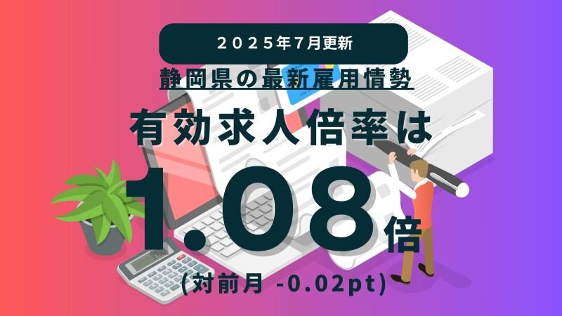 shizuoka202507.jpg