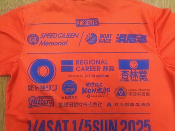 全選手サイン入り！ベルテックス静岡から特製Tシャツをいただき