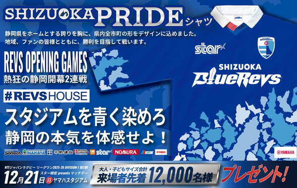 shizuokaprideshirt (1).png