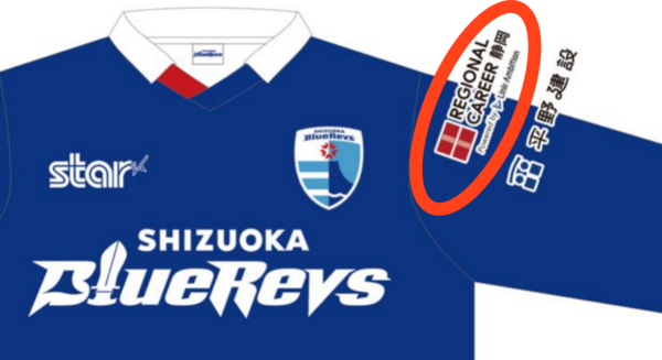 shizuokaprideshirt (2).png