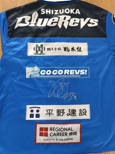 サイン入りのレヴシャツを持つ茂原選手